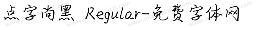 点字尚黑 Regular字体转换
